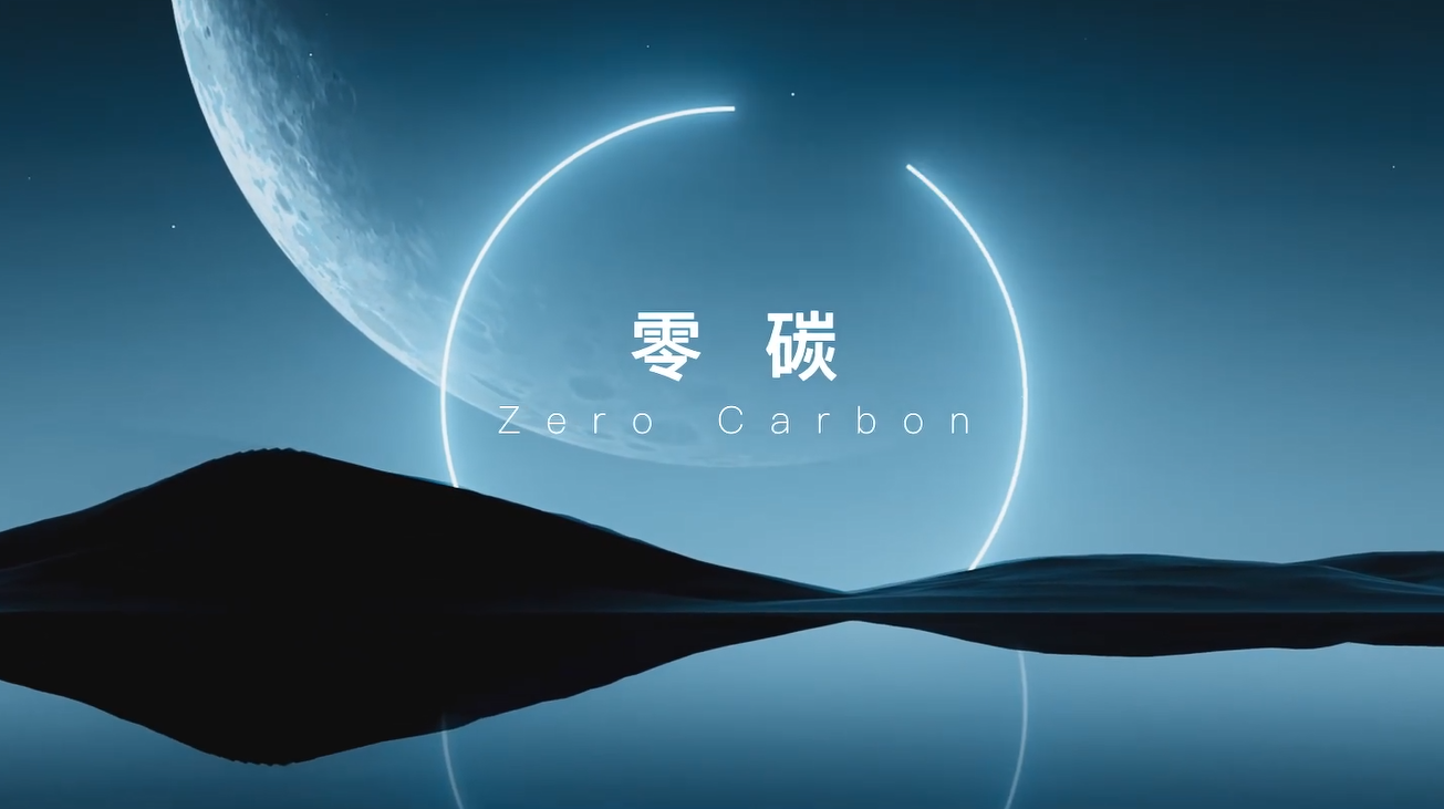 中国·888贵宾会科技宣传片