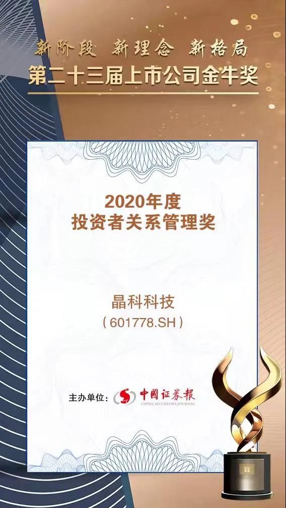 Fame Following Merit - www.guibinghui.com Won the Investor Relations Management Award